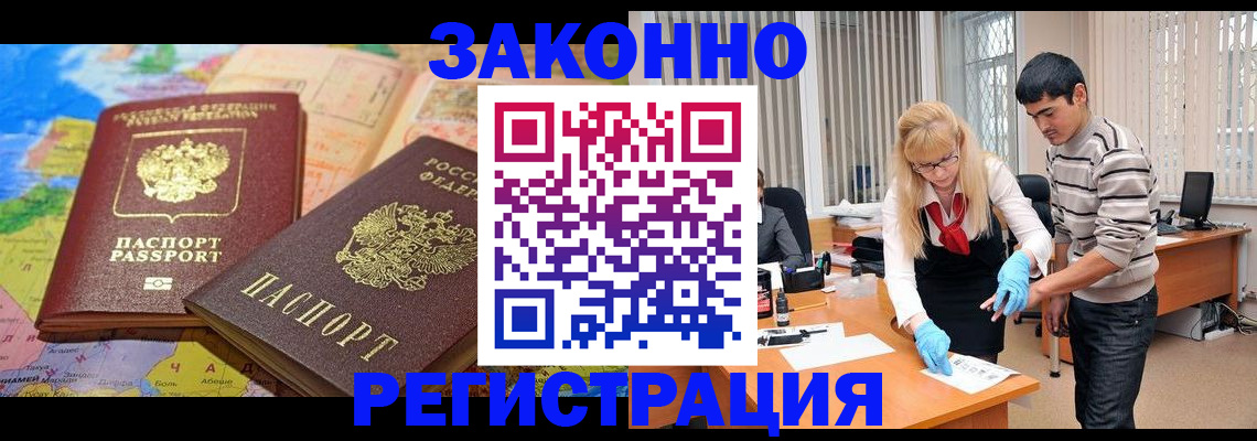 прописка для школы в Гаврилов-Яме