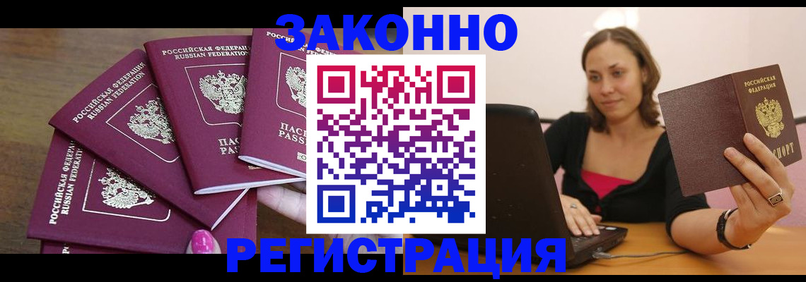 где прописаться в Гаврилов-Яме