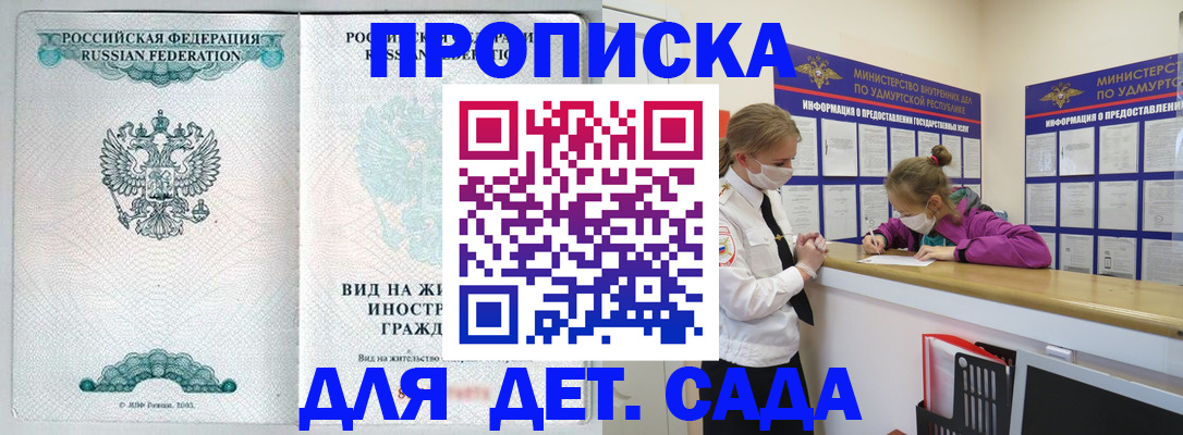 прописка для военкомата в Гаврилов-Яме