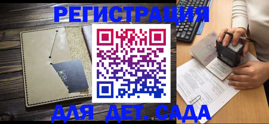 временная прописка в Гаврилов-Яме